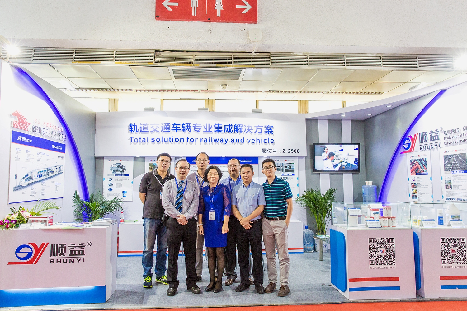 順益攜軌道交通車輛專業(yè)集成解決方案亮相第十三屆中國國際現(xiàn)代化鐵路技術(shù)裝備展覽會